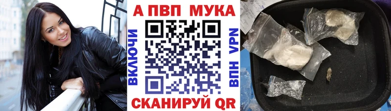 A-PVP Crystall купить наркотики цена Мценск