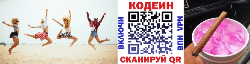 Кодеиновый сироп Lean Purple Drank  где можно купить наркотик  Мценск 