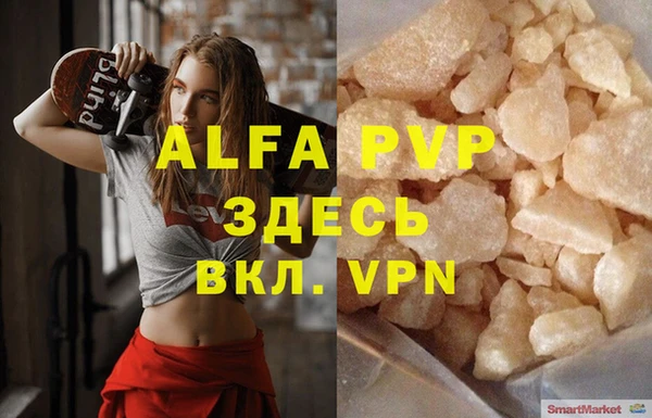 альфа пвп VHQ Богородск