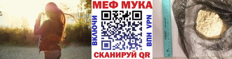 Мефедрон мука Мценск