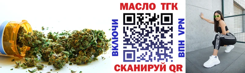 Дистиллят ТГК концентрат  где купить наркоту  Мценск 